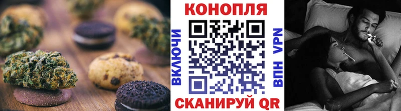 Печенье с ТГК марихуана  Купить где  Жуковка 