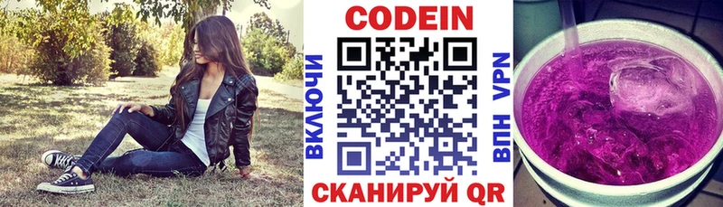 Купить  Жуковка  Codein напиток Lean (лин) 