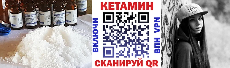 Кетамин ketamine  Купить закладки  Жуковка 