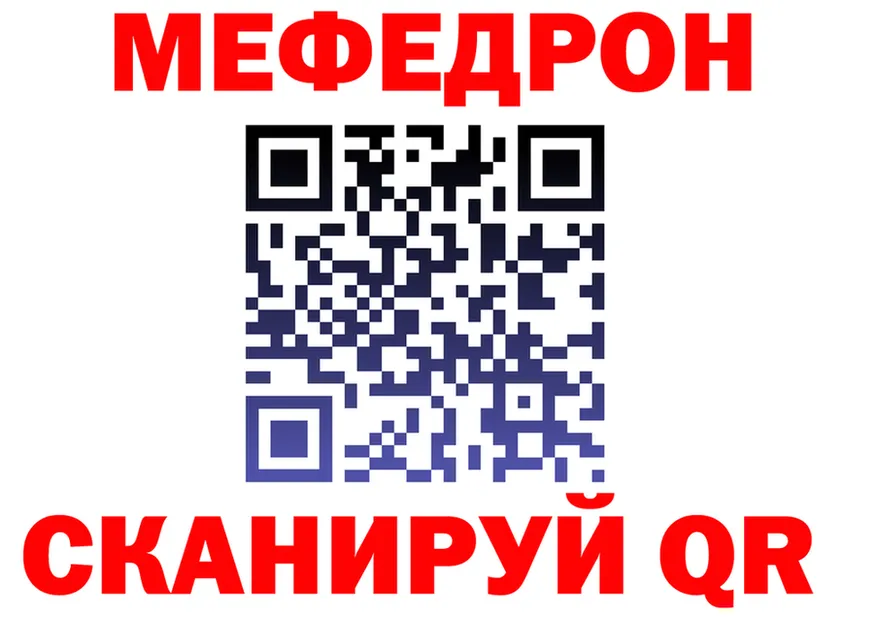МЯУ-МЯУ 4 MMC tor площадка блэк спрут Жуковка