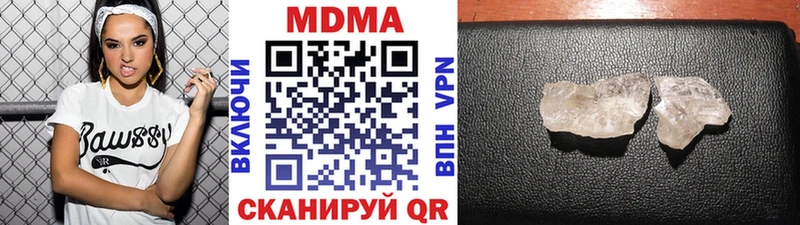 МДМА кристаллы Купить Жуковка