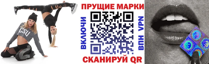 Наркотические марки 1500мкг  Купить  Жуковка 